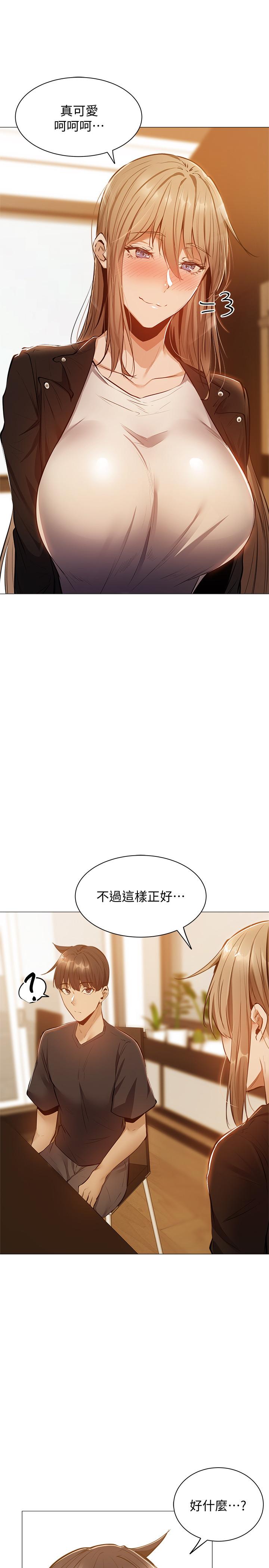 还有空房吗第11话-特别服务