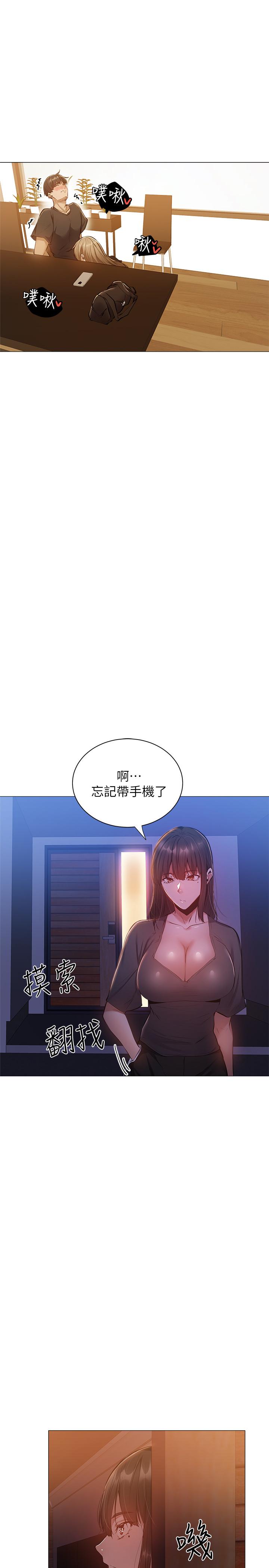 还有空房吗第11话-特别服务