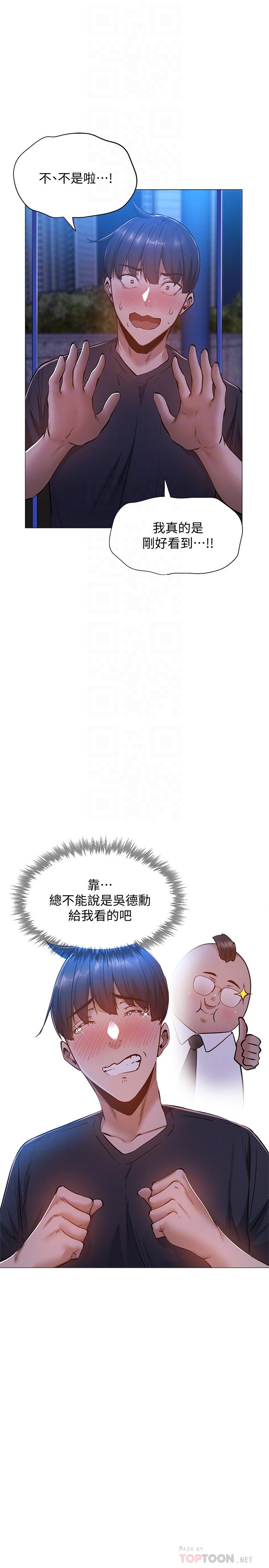 还有空房吗第15话-我也想跟志动哥做