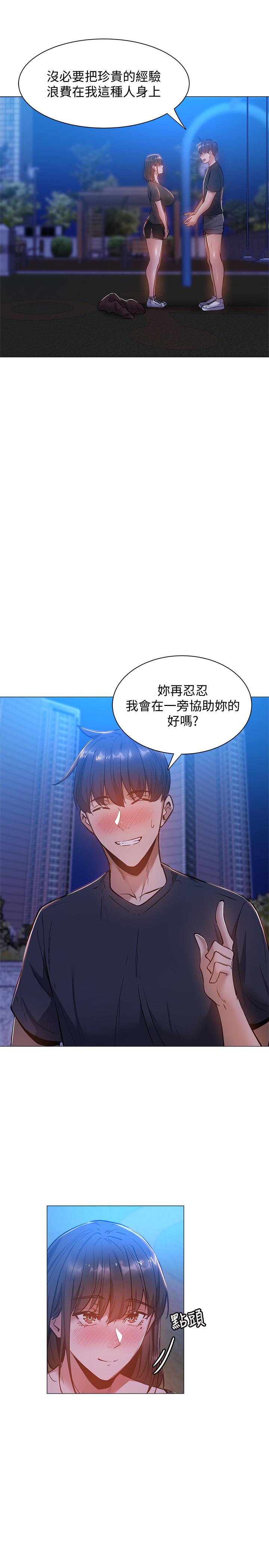 还有空房吗第15话-我也想跟志动哥做