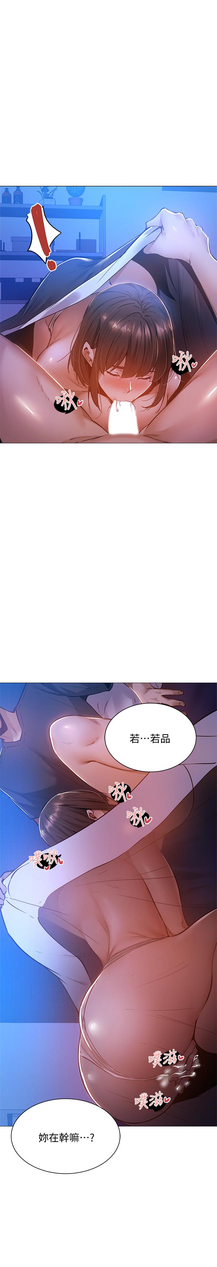还有空房吗第15话-我也想跟志动哥做