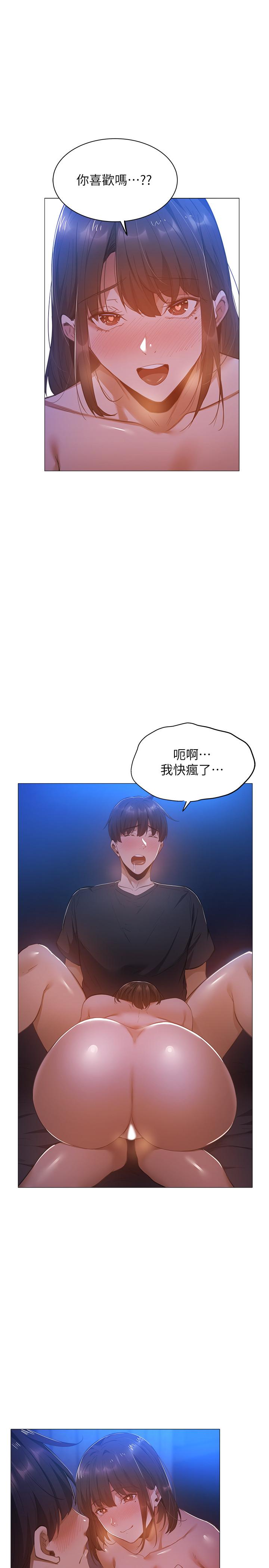 还有空房吗第20话-这次换我在上面