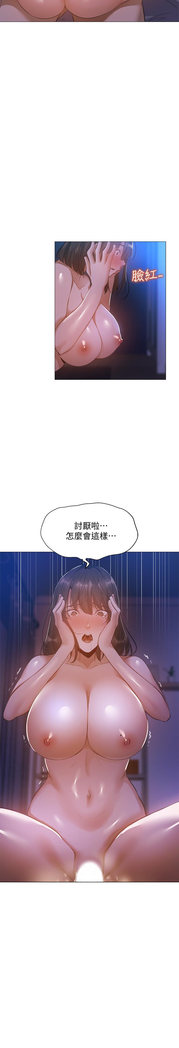 还有空房吗第21话-殷勤为志动补充蛋白质的她