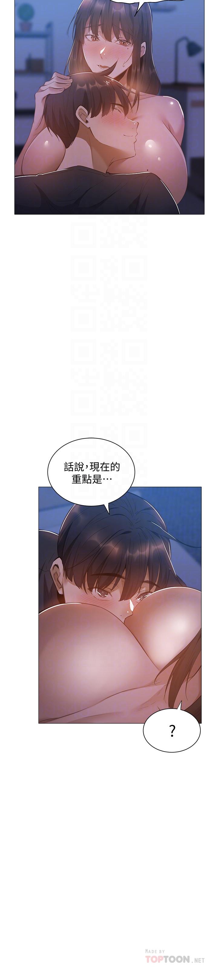 还有空房吗第21话-殷勤为志动补充蛋白质的她