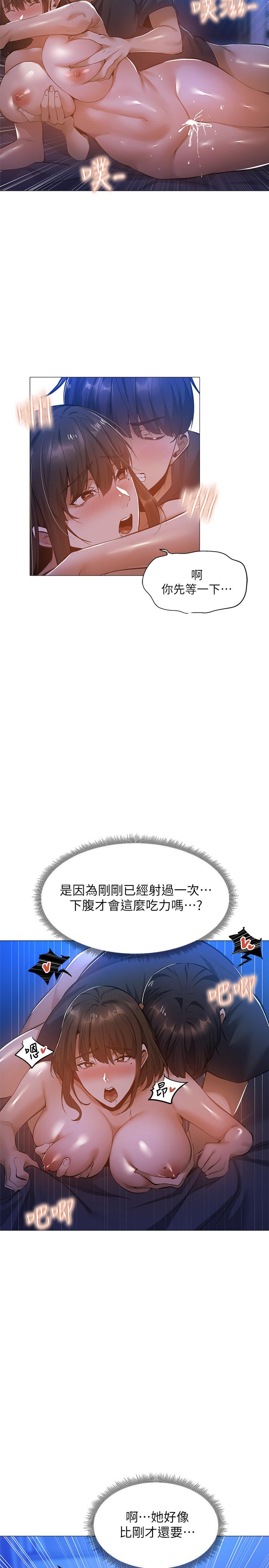 还有空房吗第21话-殷勤为志动补充蛋白质的她