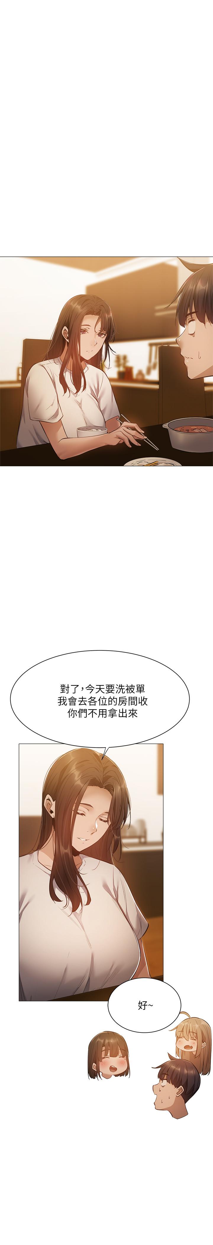 还有空房吗第21话-殷勤为志动补充蛋白质的她