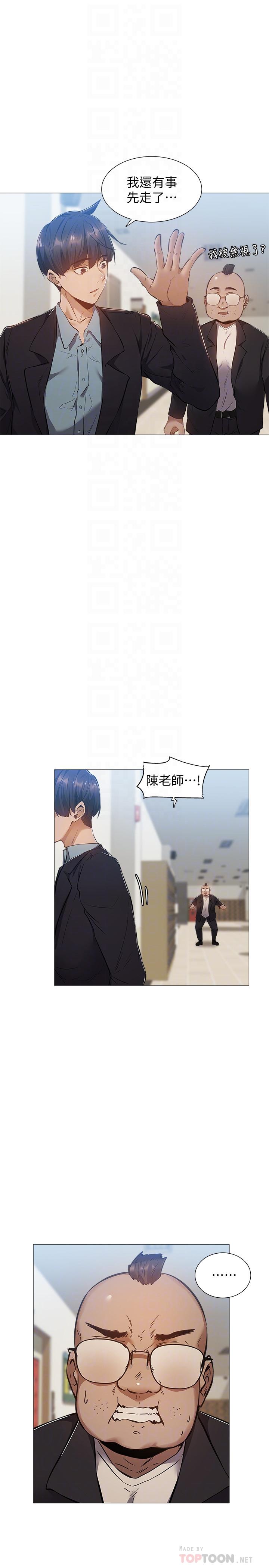 還有空房嗎第22話-我們去喝一杯吧