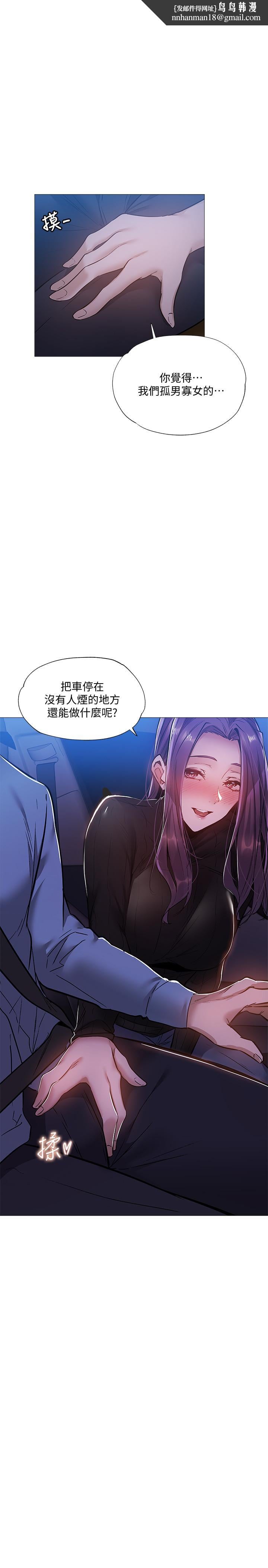 还有空房吗第25话-你可不可以安慰我？