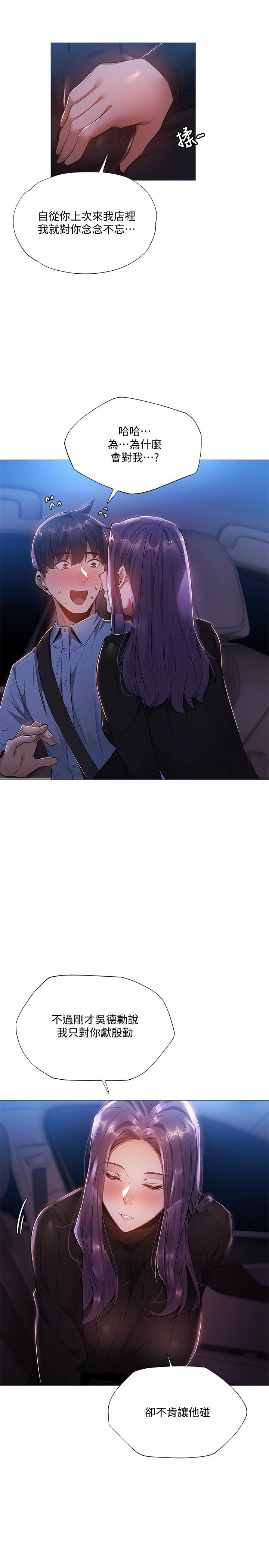 还有空房吗第25话-你可不可以安慰我？