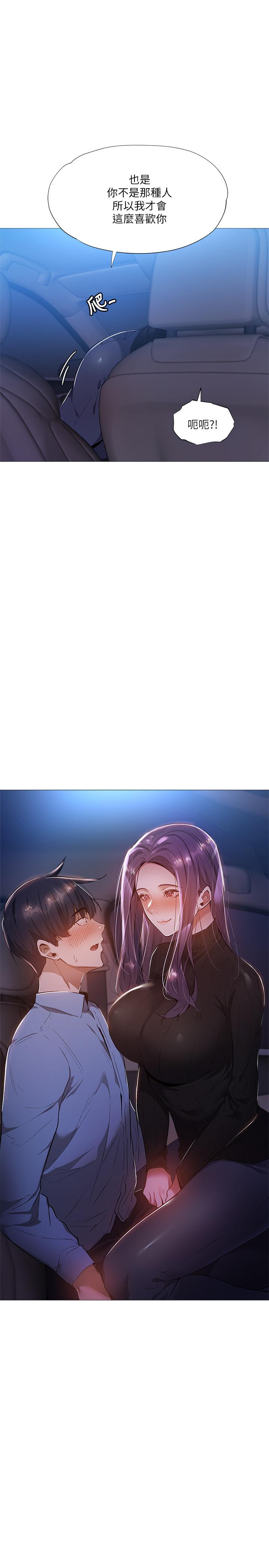 还有空房吗第25话-你可不可以安慰我？
