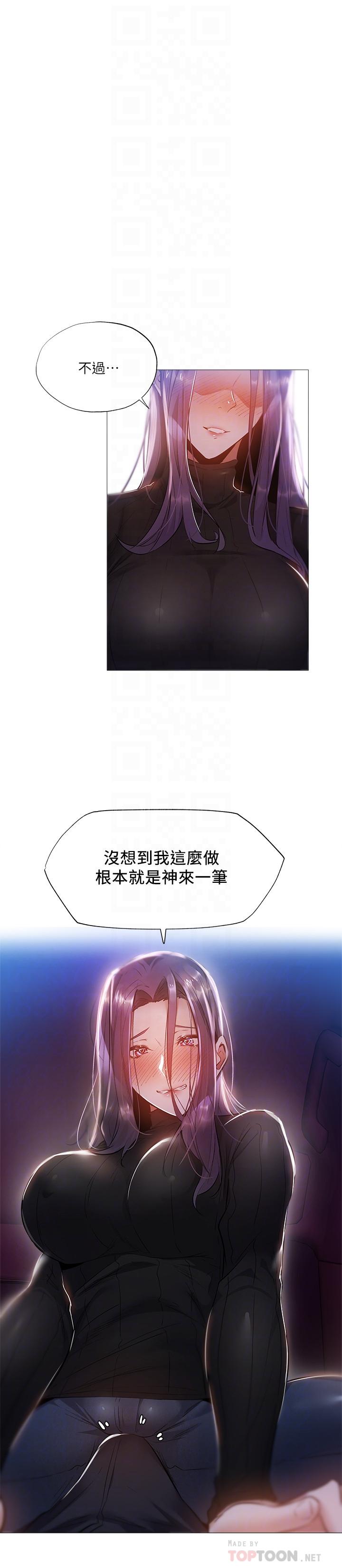 还有空房吗第25话-你可不可以安慰我？