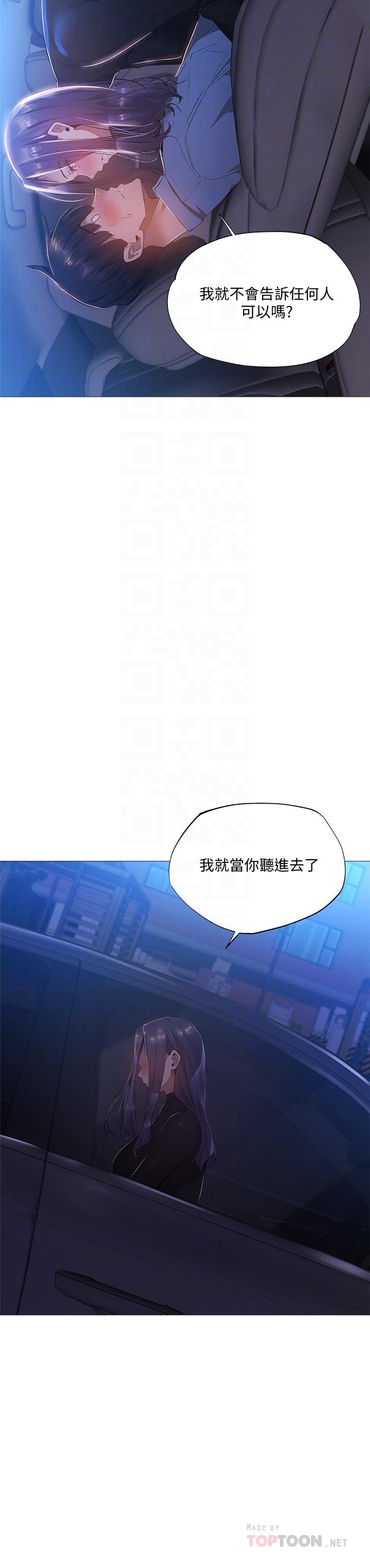 还有空房吗第25话-你可不可以安慰我？