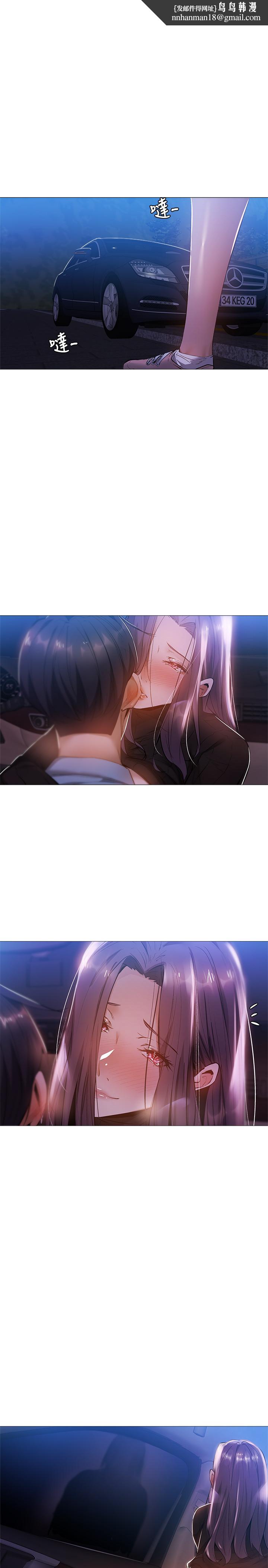 還有空房嗎第26話-助教難以拒絕的誘惑