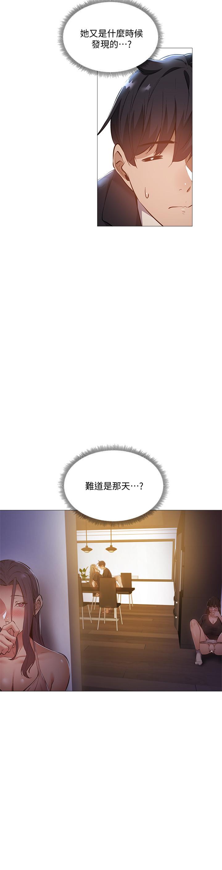 還有空房嗎第26話-助教難以拒絕的誘惑