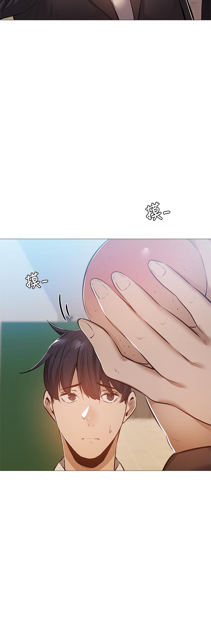 还有空房吗第26话-助教难以拒绝的诱惑