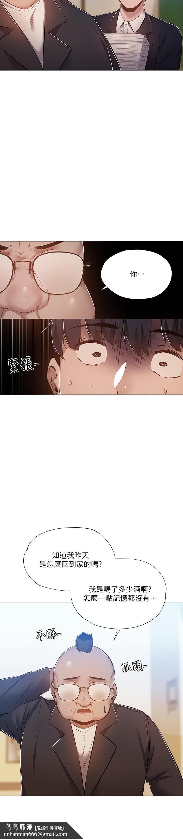 还有空房吗第26话-助教难以拒绝的诱惑