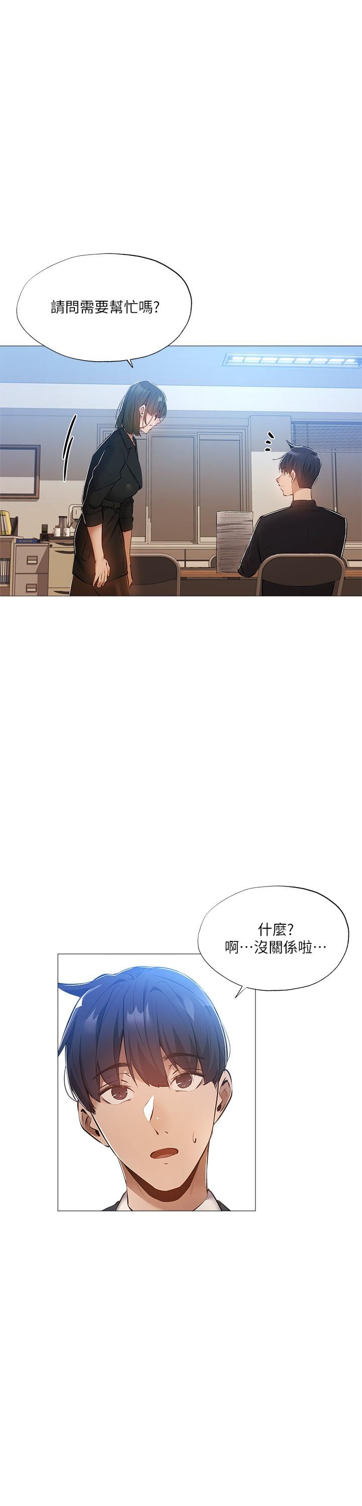 还有空房吗第26话-助教难以拒绝的诱惑