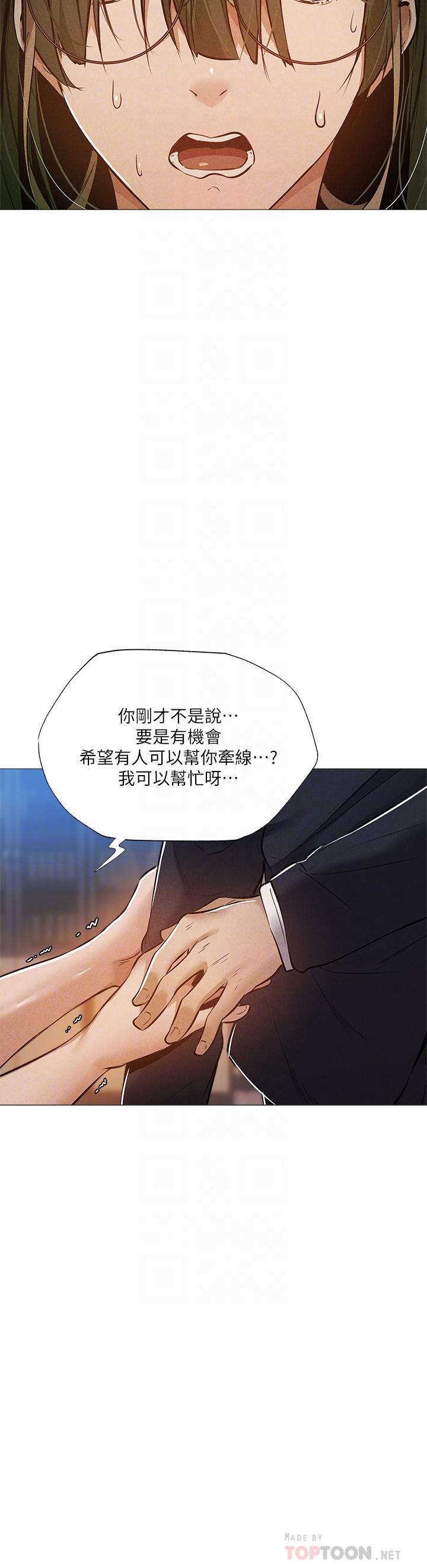 还有空房吗第27话-难道你，喜欢我吗