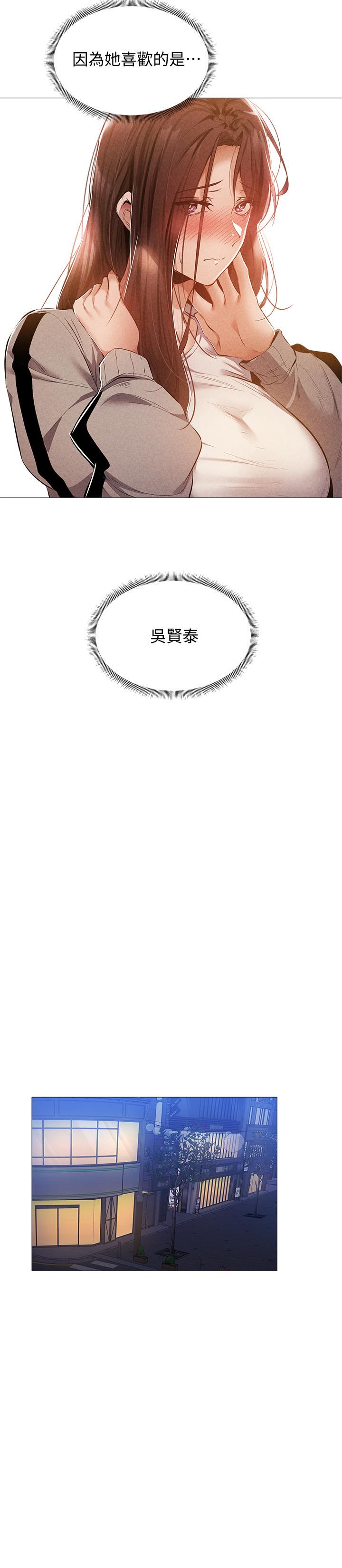 还有空房吗第27话-难道你，喜欢我吗