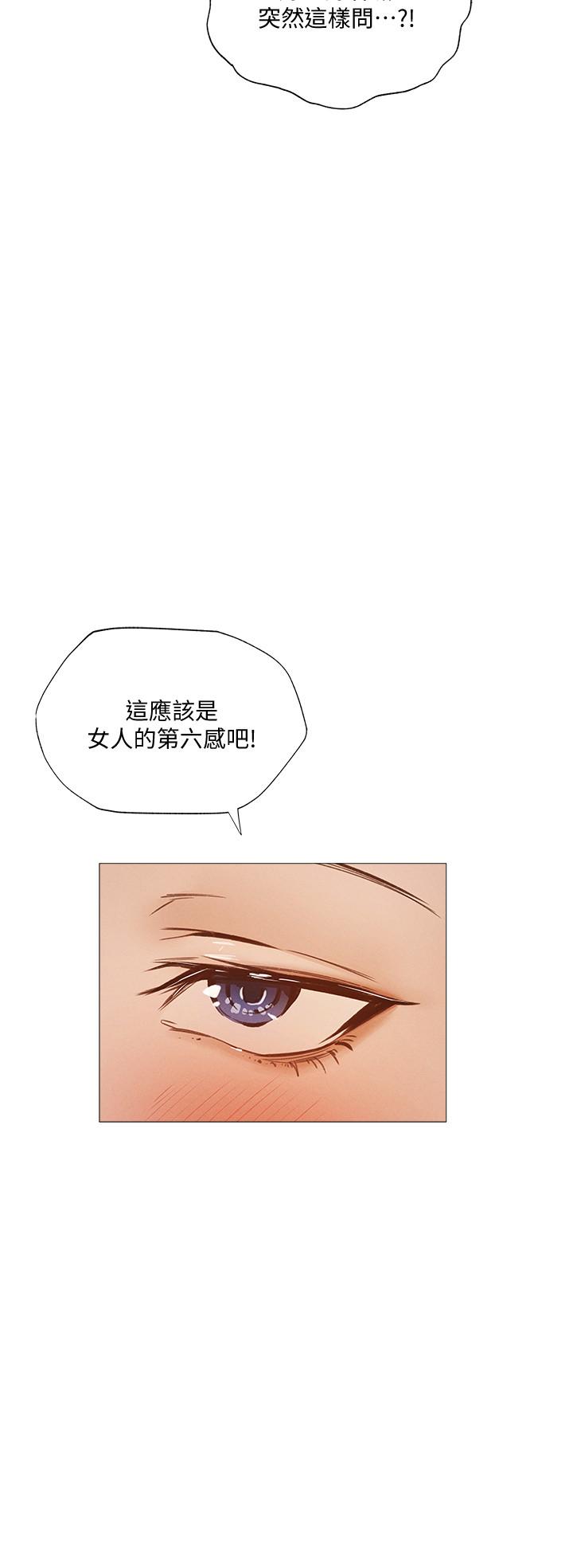 还有空房吗第28话-你没有跟其他人做吧