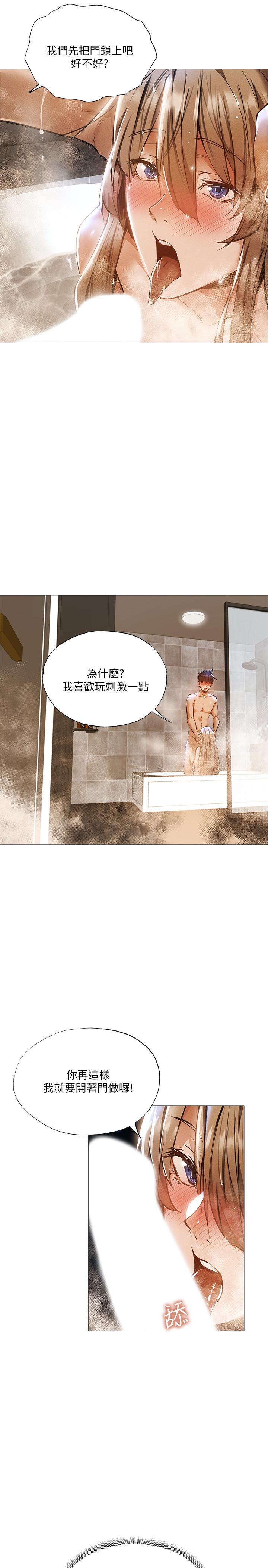 还有空房吗第29话-响彻云霄的呻吟