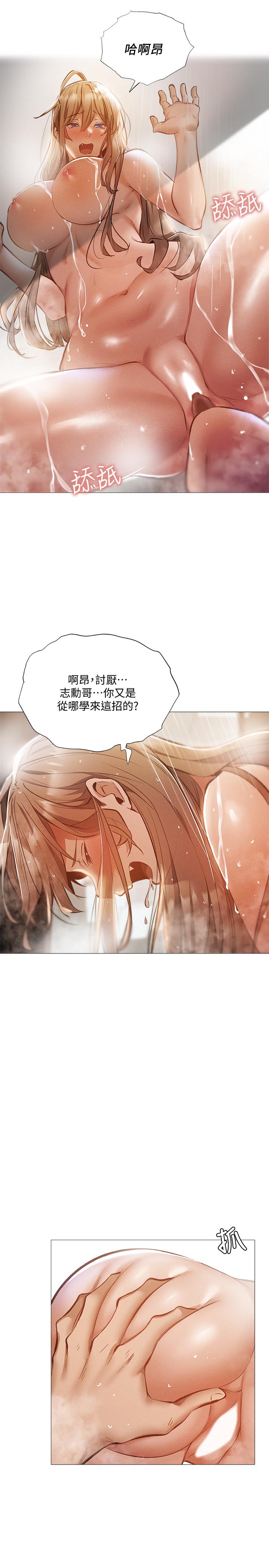 还有空房吗第29话-响彻云霄的呻吟