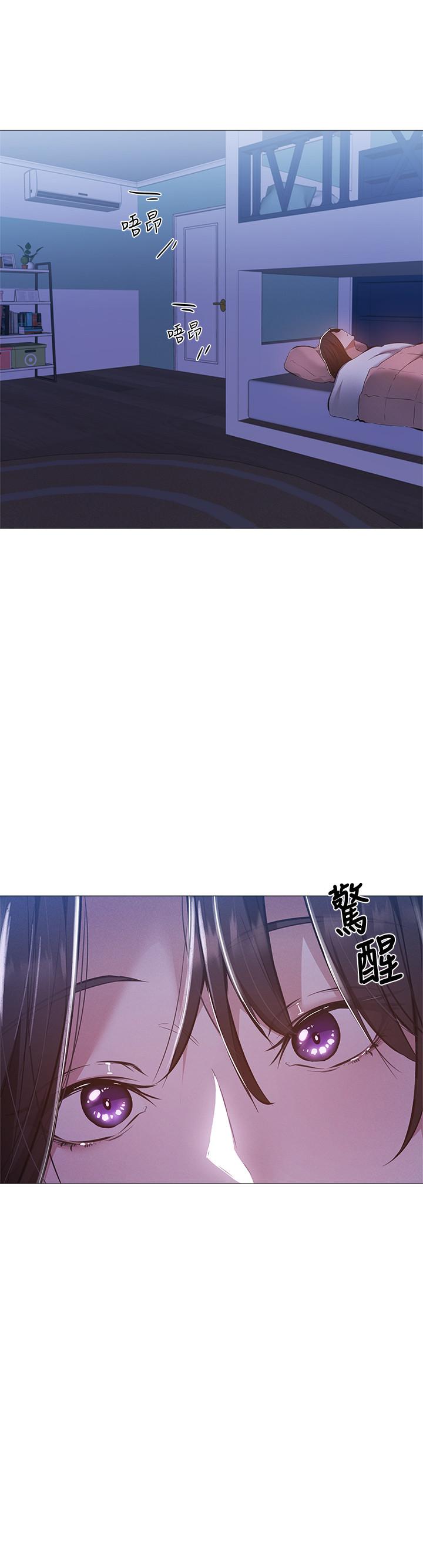 还有空房吗第29话-响彻云霄的呻吟