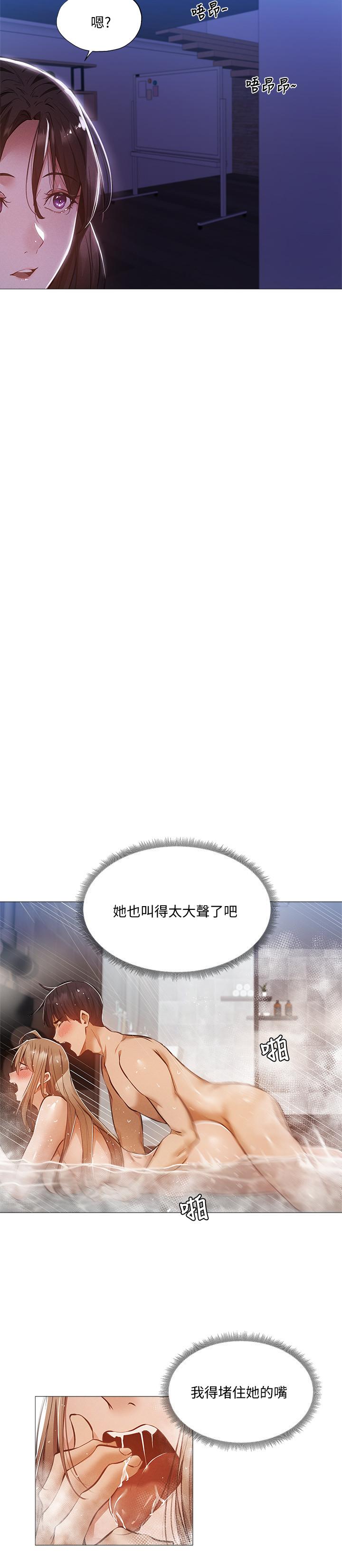 还有空房吗第29话-响彻云霄的呻吟