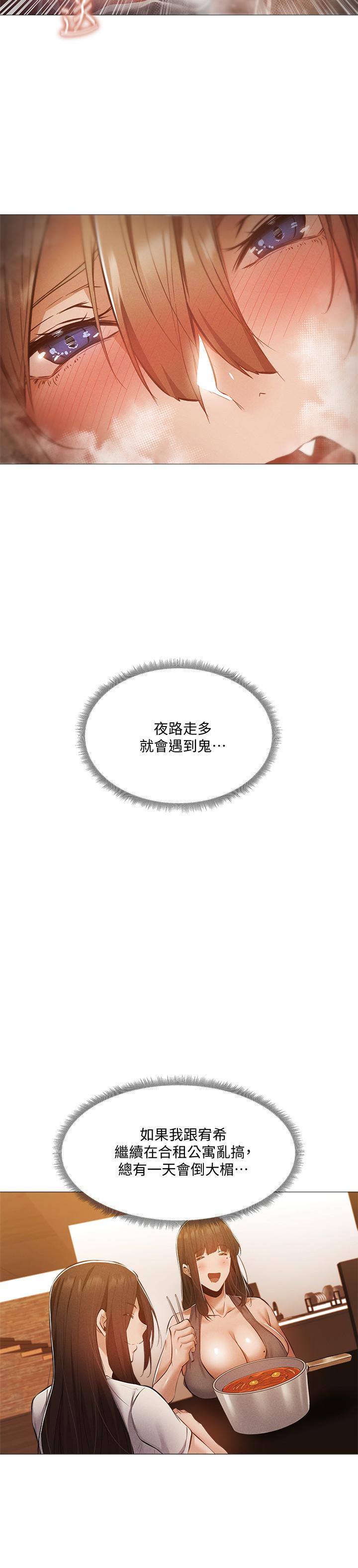 还有空房吗第30话-志动哥，我受不了了