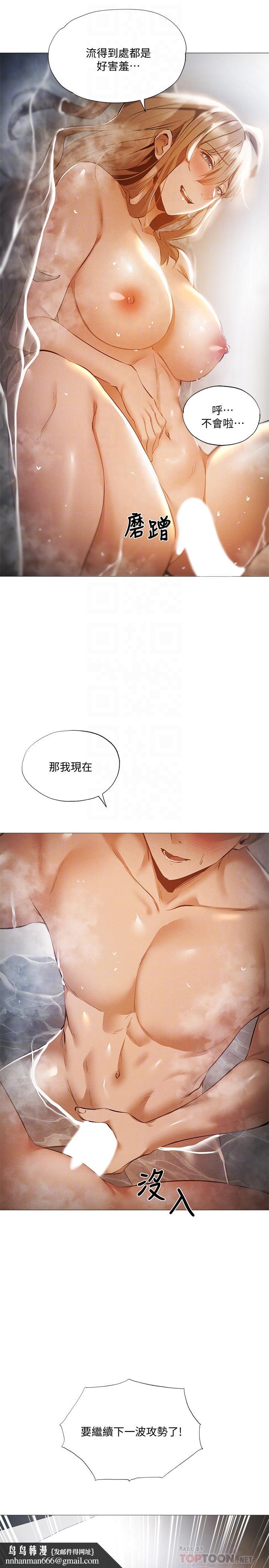 还有空房吗第30话-志动哥，我受不了了
