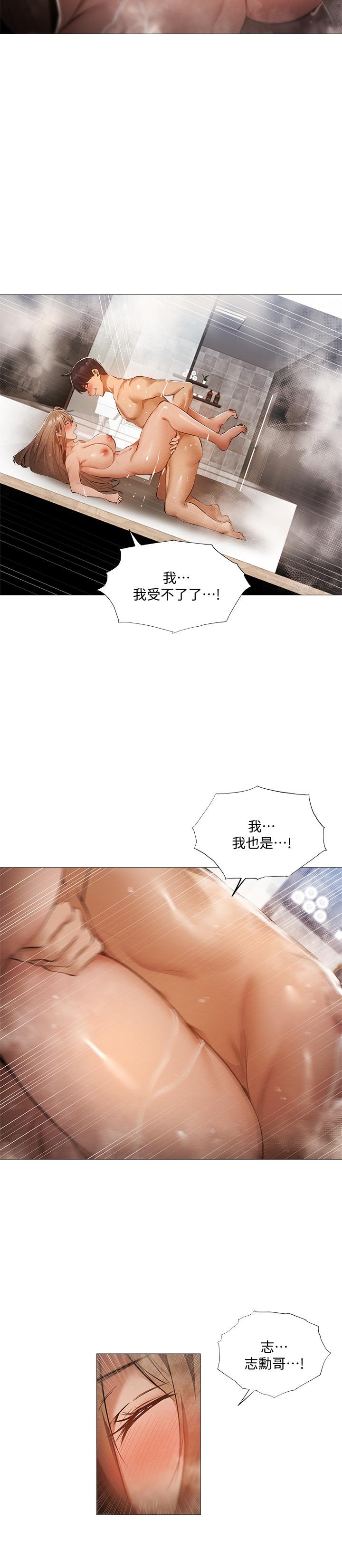 还有空房吗第30话-志动哥，我受不了了