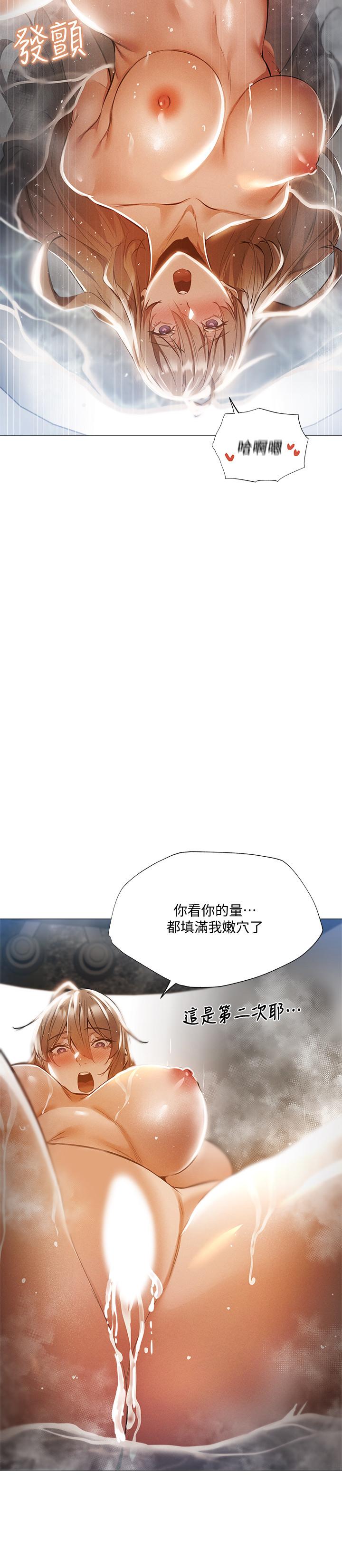 还有空房吗第30话-志动哥，我受不了了