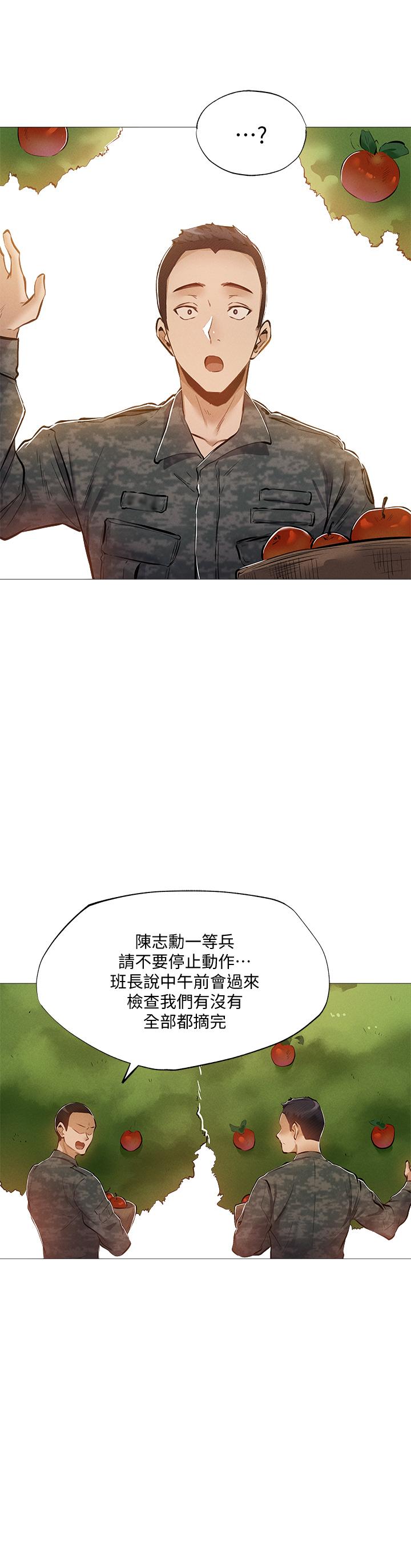 还有空房吗第30话-志动哥，我受不了了