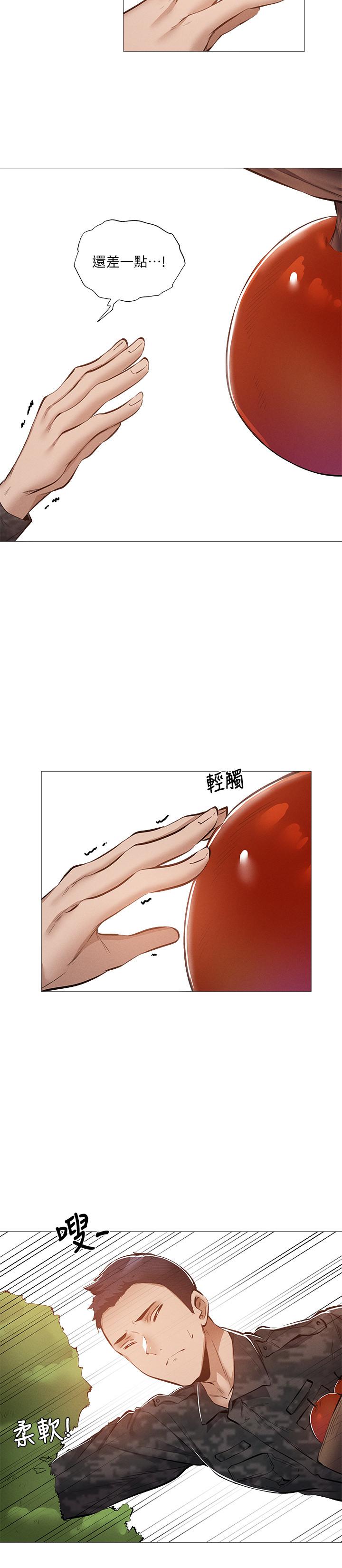 还有空房吗第30话-志动哥，我受不了了