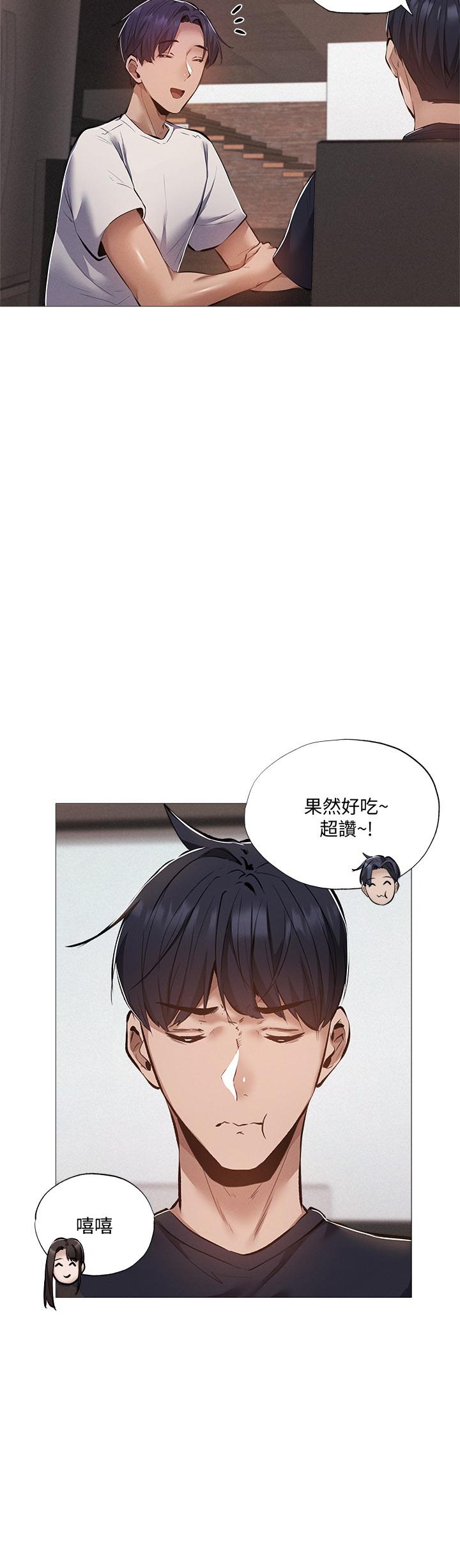 还有空房吗第31话-我不能待在这里吗