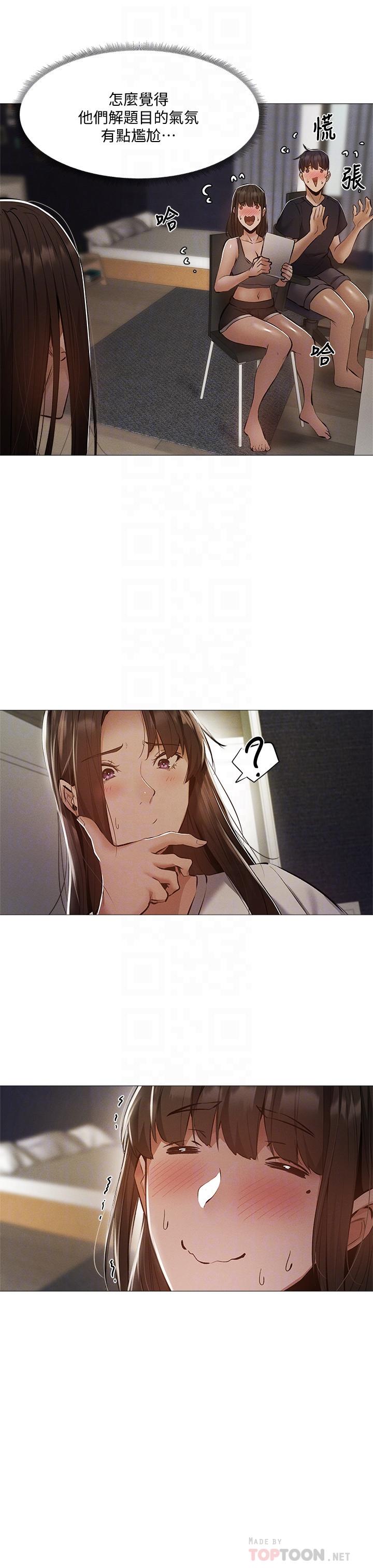 还有空房吗第32话-甜中带苦的约会