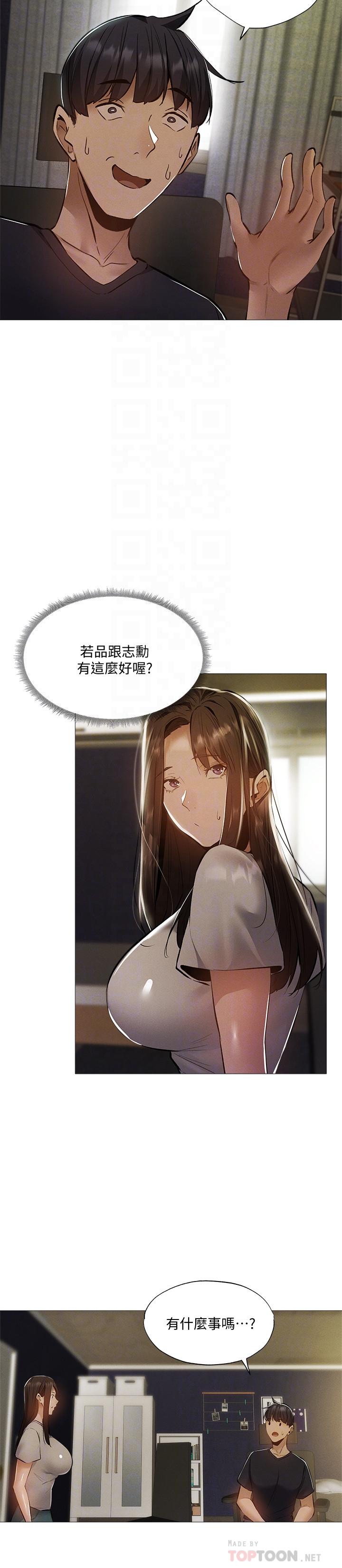 还有空房吗第32话-甜中带苦的约会