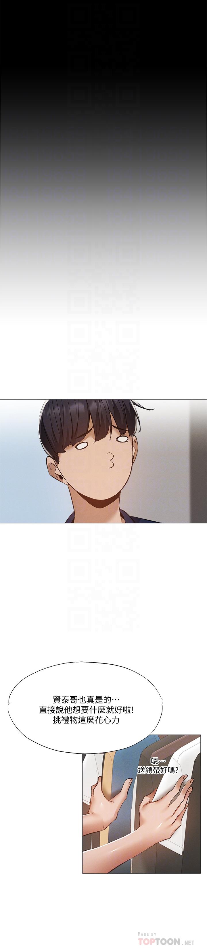 还有空房吗第32话-甜中带苦的约会