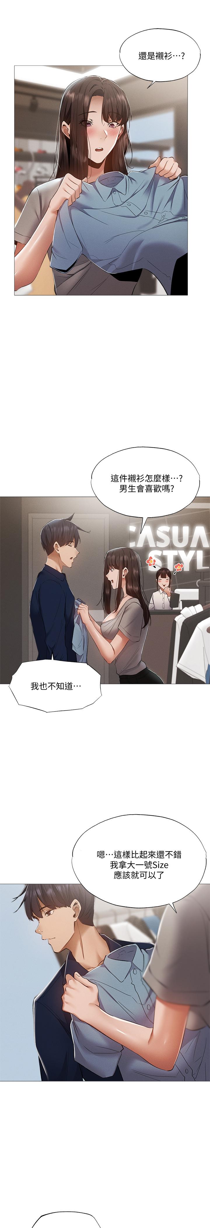 还有空房吗第32话-甜中带苦的约会