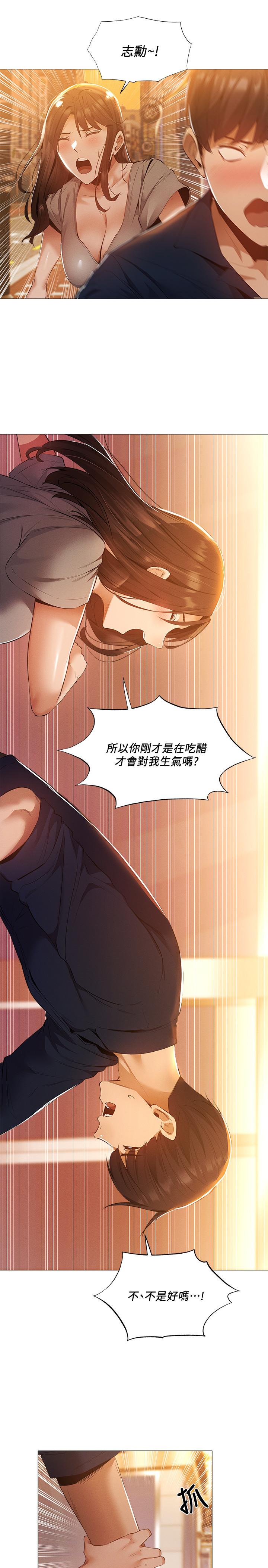 还有空房吗第32话-甜中带苦的约会