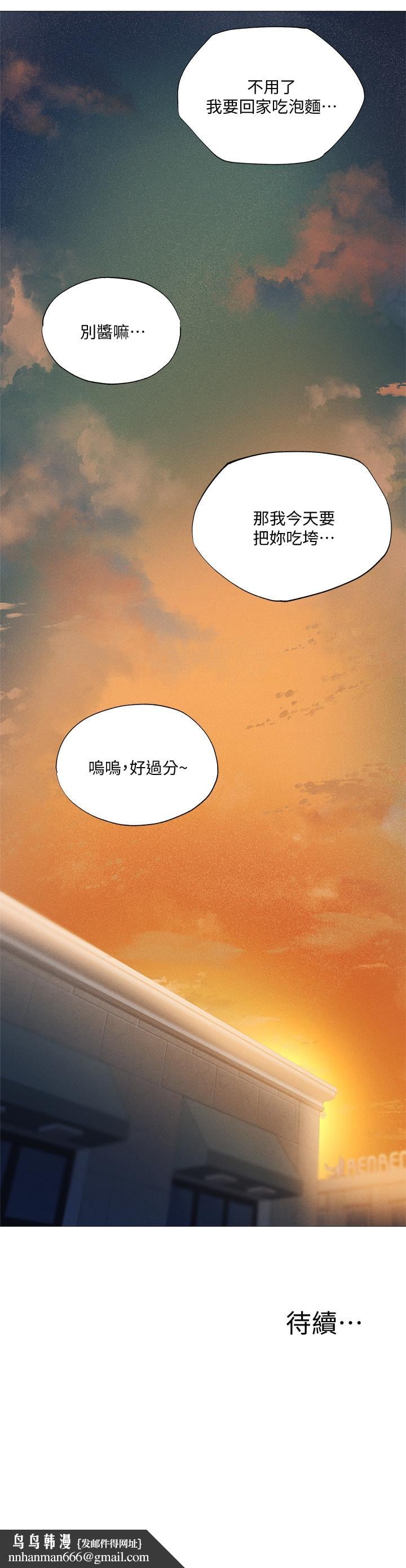 还有空房吗第32话-甜中带苦的约会