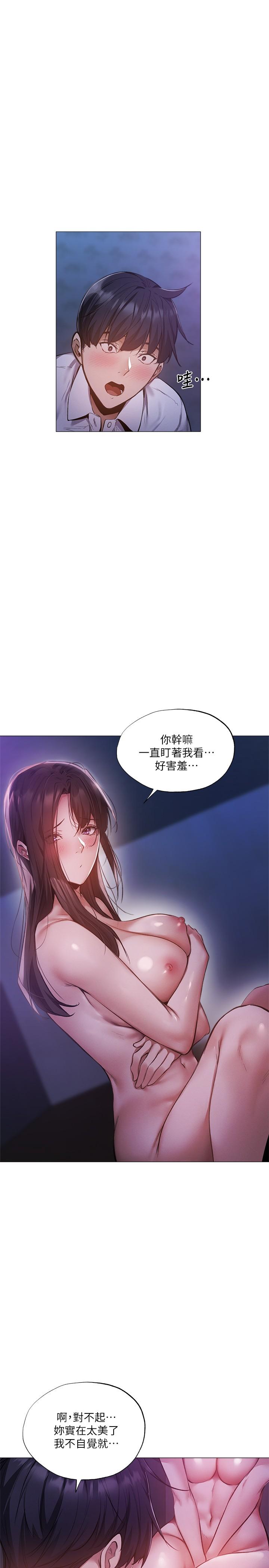 还有空房吗第37话-连绵不断的呻吟声