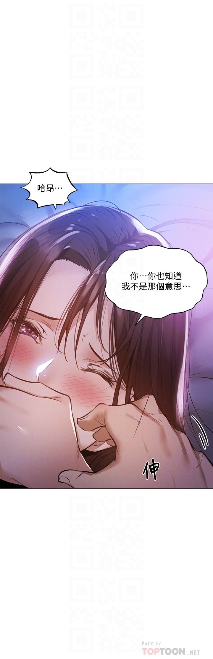 还有空房吗第37话-连绵不断的呻吟声