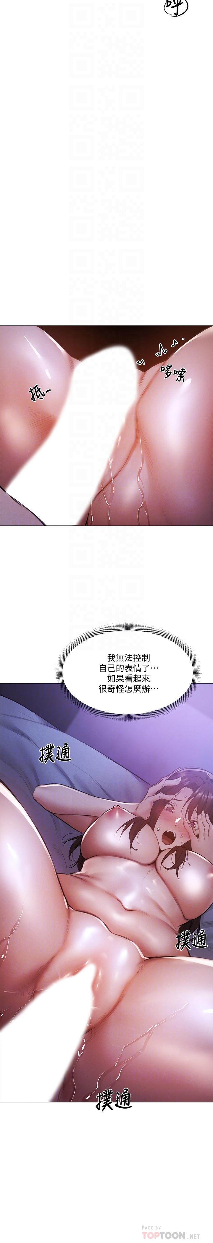 还有空房吗第37话-连绵不断的呻吟声