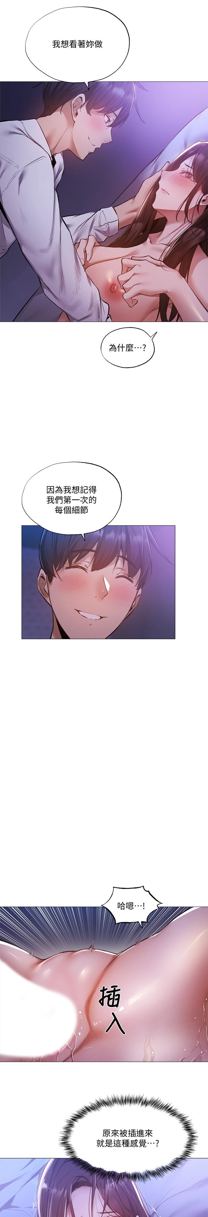 还有空房吗第37话-连绵不断的呻吟声