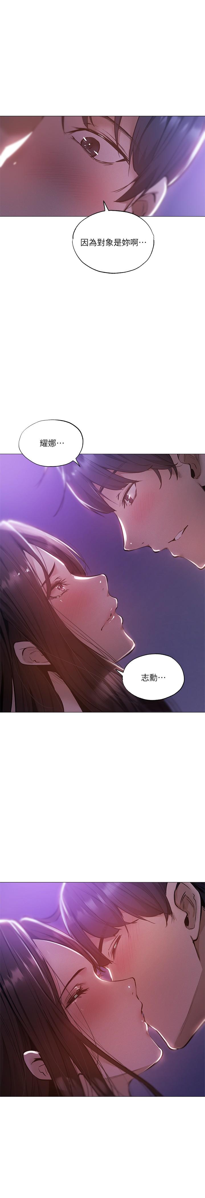 还有空房吗第37话-连绵不断的呻吟声