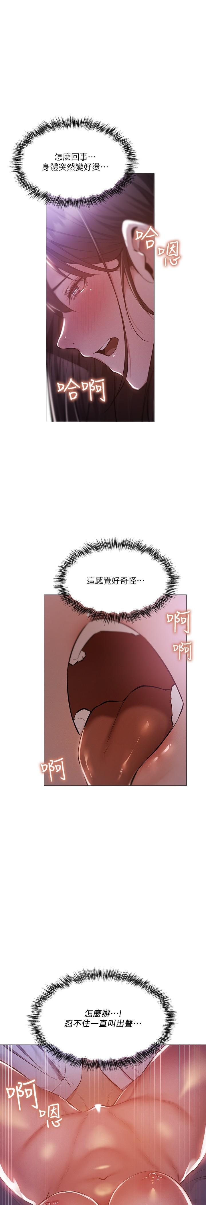 还有空房吗第37话-连绵不断的呻吟声