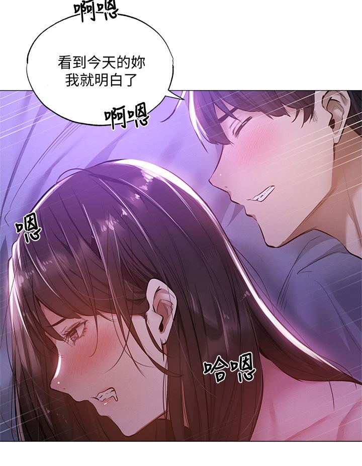 还有空房吗第38话-这样让你很舒服吗