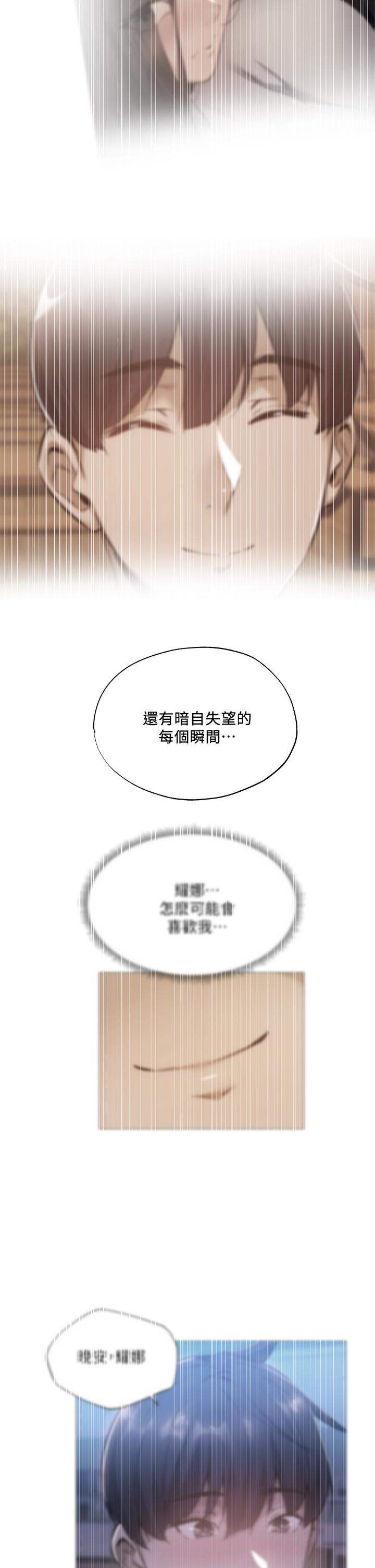 还有空房吗第38话-这样让你很舒服吗