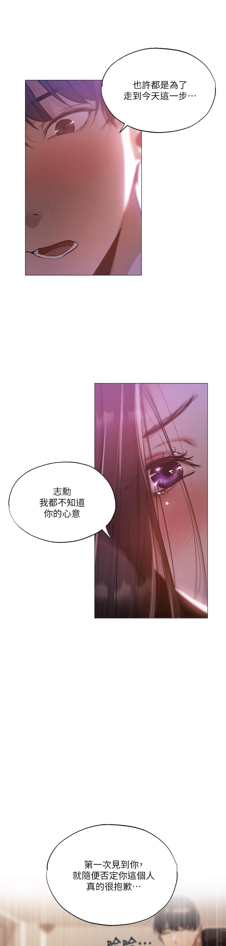 还有空房吗第38话-这样让你很舒服吗